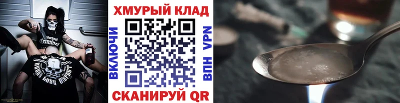 Героин афганец  Купить  Благодарный 