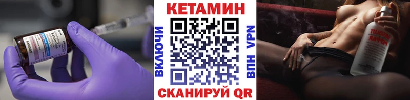 КЕТАМИН VHQ  Купить закладки  Благодарный 