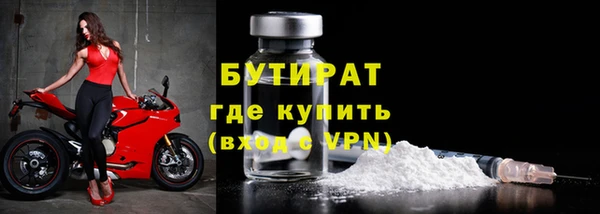 бутират Касимов
