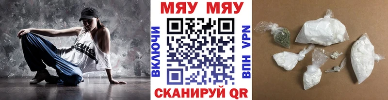 МЯУ-МЯУ mephedrone  Купить закладки  Благодарный 